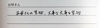 自分史として制作された写真集のコメント