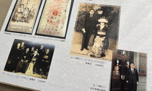 自分史として制作された写真集