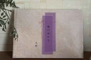 写真集