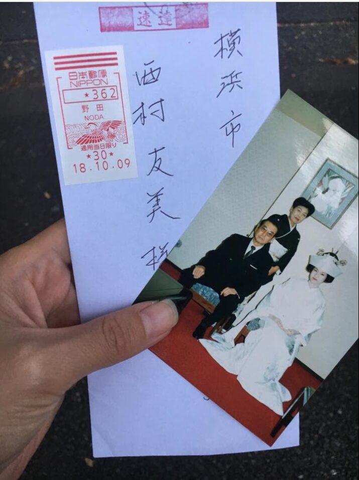 速達で送られてきた写真
